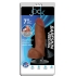 Jock Dark Bareskin Vibrating Dildo - 7 Inch Pleasure Tool